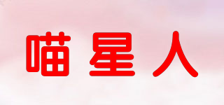 alien cat/喵星人品牌logo