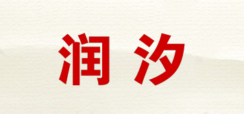 潤汐品牌logo