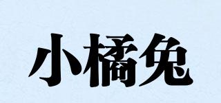 小橘兔品牌logo