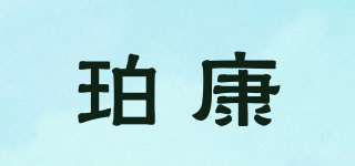 珀康品牌logo