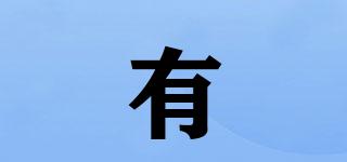 有術(shù)品牌logo