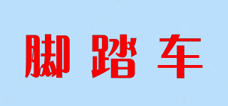腳踏車品牌logo