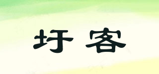 圩客品牌logo