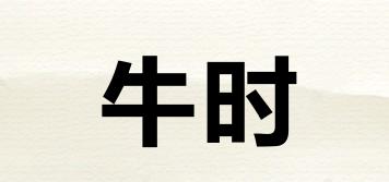 牛時(shí)品牌logo