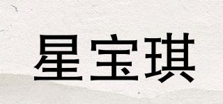 STARBABYQI/星寶琪品牌logo