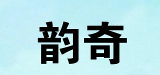 韻奇品牌logo