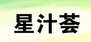 星汁薈品牌logo