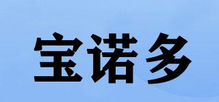 寶諾多品牌logo