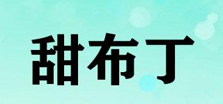 甜布丁品牌logo