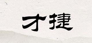 才捷品牌logo