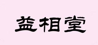 益相堂品牌logo