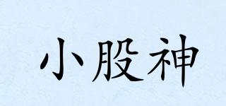 小股神品牌logo