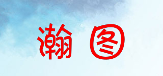 瀚圖品牌logo