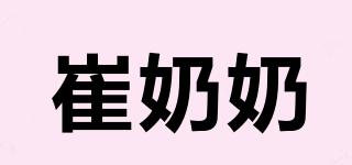 GrandmaCui/崔奶奶品牌logo