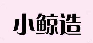小鯨造品牌logo