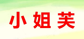 小姐芙品牌logo