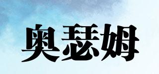 奧瑟姆品牌logo