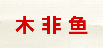 木非魚品牌logo