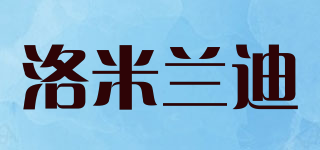 洛米蘭迪品牌logo