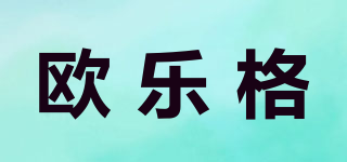 歐樂格品牌logo
