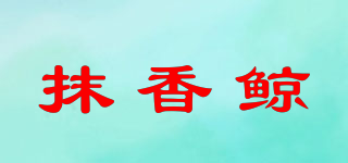 抹香鯨品牌logo