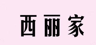 SILIKOMART/西麗家品牌logo