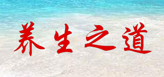 KPP/養(yǎng)生之道品牌logo