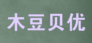 木豆貝優(yōu)品牌logo