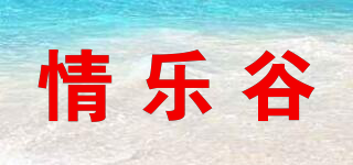 情樂谷品牌logo
