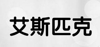 ICEPEAK/艾斯匹克品牌logo