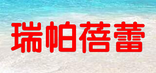 R.REPUBLI/瑞帕蓓蕾品牌logo