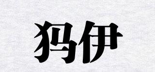 犸伊品牌logo