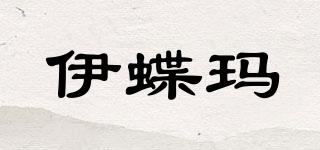 伊蝶瑪品牌logo