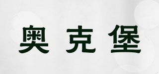 奧克堡品牌logo