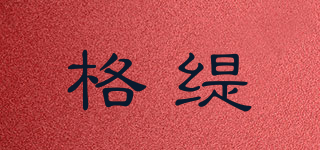 格緹品牌logo