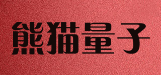 LANCI/熊貓量子品牌logo