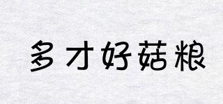 多才好菇糧品牌logo