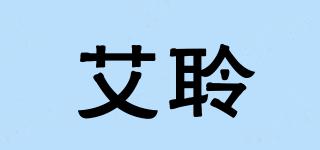 艾聆品牌logo