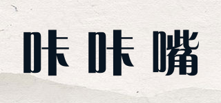 咔咔嘴品牌logo