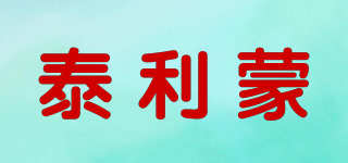 泰利蒙品牌logo