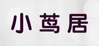 小蔦居品牌logo