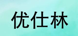 優(yōu)仕林品牌logo