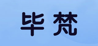 Bevan/畢梵品牌logo