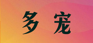 多寵品牌logo