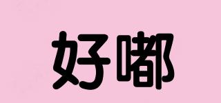 好嘟品牌logo