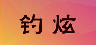 釣炫品牌logo