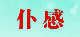 仆感品牌logo