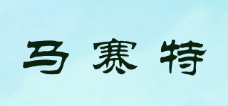 馬賽特品牌logo