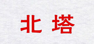 北塔品牌logo