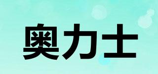 奧力士品牌logo